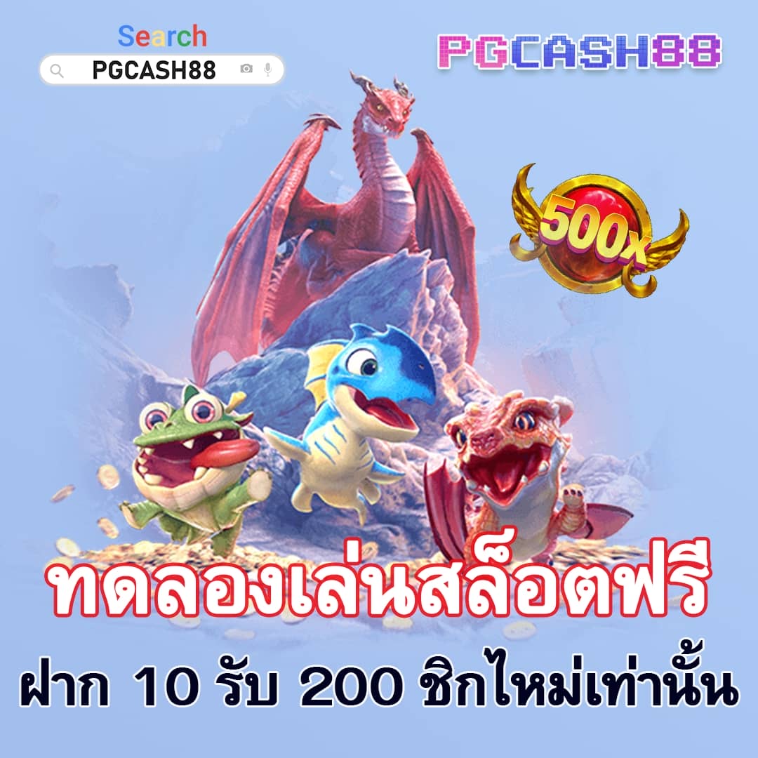 บ้านผลบอล88